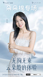 20240325黄英朵朵棉