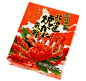 包邮现货 日本进口零食 北海道限定帝王蟹 蟹子仙贝18枚入