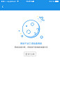 网络不佳