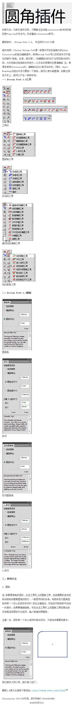 骑鱼飞上天采集到软件