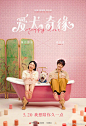 #爱犬奇缘定档# 冯绍峰、娜扎、辣目洋子、刘以豪等出演的电影《爱犬奇缘》定档5月20日上映，并释出海报。影片以狗狗的视角，讲述了都市男女因狗结缘的爱情故事。