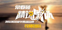 乱了夏末采集到小广告