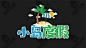 PR基本图形模板-小岛度假热带椰子树-综艺花字vlog街坊卡通可爱表情贴图字幕素材