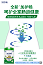 加护畅乳酸菌配方奶粉 肠道健康