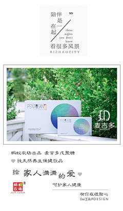 怎忆初相逢采集到电商文案排版