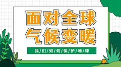 融媒体气象知识科普插画广告banner