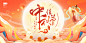 中秋节宣传海报设计素材
