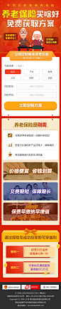 养老保险专题