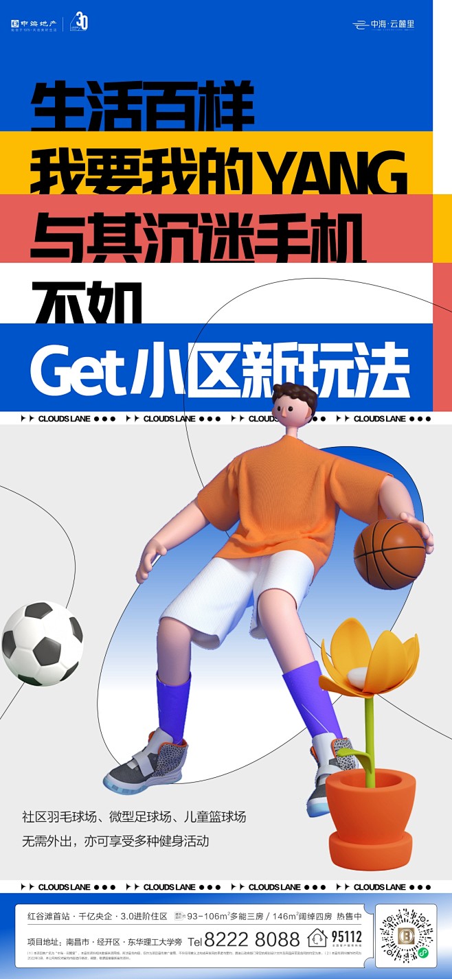 社区价值单图
