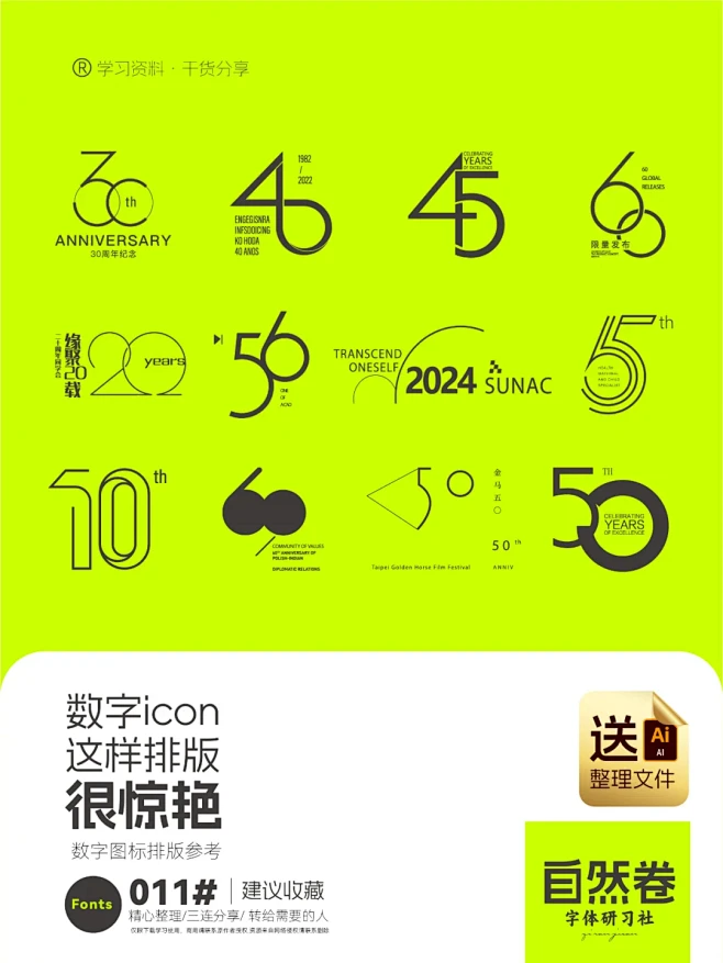 数字icon这样排版，很惊艳！请收藏 - 小红书-花瓣网