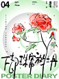 飞花令四月牡丹