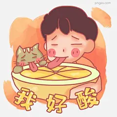 搞笑柠檬表情好玩图片大小2000x2000px 图片尺寸1.05 MB 来自PNG搜索网 pngss.com 免费免扣png素材下载！表情#表情包#吃柠檬#大柠檬#搞笑#卡通#可爱#萌#柠檬#柠檬表情#柠檬精#人物#水果#