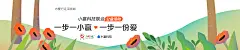 “为爱行走”公益活动