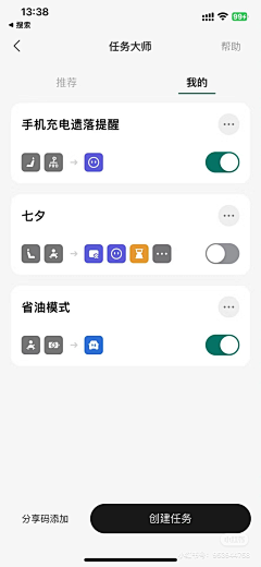 呱呱吃香菜采集到车app