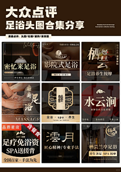 张舞采集到足浴