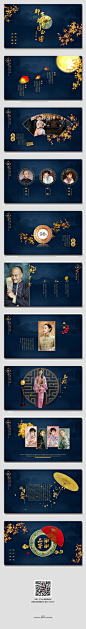 【那年花开月正圆】中秋节PPT模板-胭色创意 __排版  _急急如率令-B16621773B- -P2701083981P-  