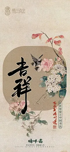 全套书写共90组。
-
作者：商业手写书法师-孟晴川
-
个人原创字体/版权已注册/盗版必究/商用需授权
设计壁纸均可单独授权&合作！