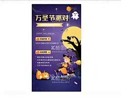 万圣节  - 源文件下载【酷图网】万圣节,海报,万圣节背景,万圣节广告,万圣节主题,吊旗,万圣节活动,万圣节单页,展架,万圣节舞台,万圣节图片,万圣节展板,万圣节彩页,万圣节图,万圣节设计,万圣节优惠,万圣节促销,万圣节橱窗,开业万圣节,万圣节牌,万圣节策划,万圣节酒吧,万圣节夜店,万圣节派对,万圣节日