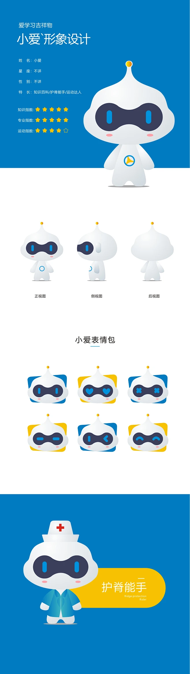 爱学习丨年度服务·二次元IP  澎湃策划