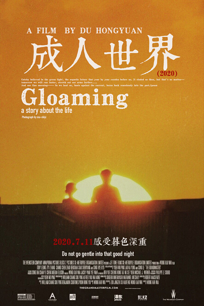 成人世界