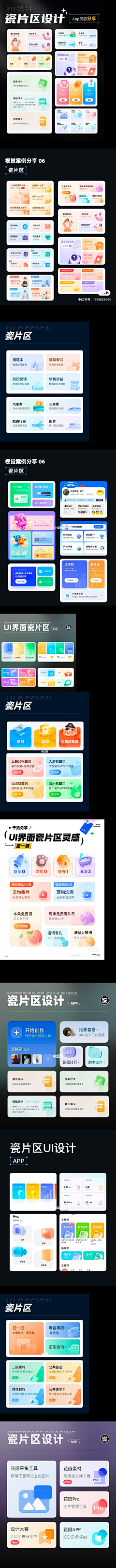 九闲采集到card/grids 卡片/宫格