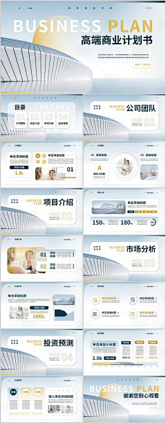 泥可可采集到ppt