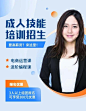 H5长页表单教育培训技能成人课程招生培训