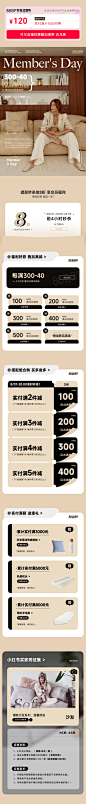 88会员节 首页日常活动88vip