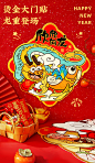 2024龙年烫金大门幅门贴窗贴创意入户大门布置春节新年新春装饰-淘宝网