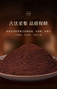 遗莣yueyue采集到灵芝孢子粉
