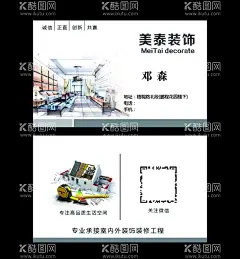 装修名片  - 源文件下载【酷图网】装饰公司名片,装修名片,装饰名片,装修公司名片,建筑名片,立体户型图,室内装修名片,室内设计名片,建筑设计名片,装潢名片,室内名片,装饰材料名片,建筑装修名片,建筑公司名片,工程名片,施工队名片,名片,建材名片,家装名片,名片素材,高档名片,建筑师名片,装饰装修名片,
