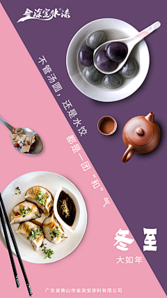 小阿博采集到节气