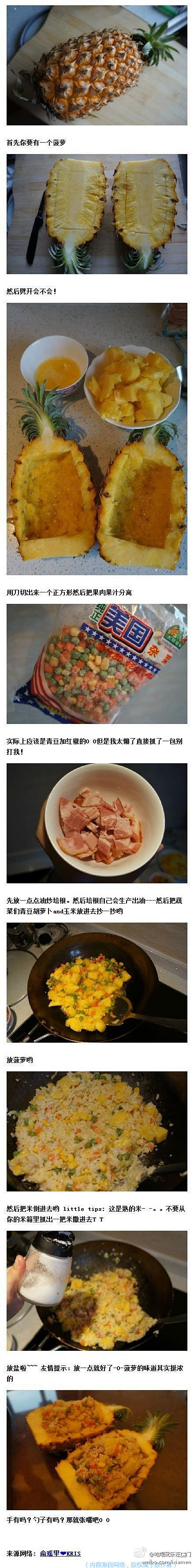 吃货帖：史上超级无敌好吃又最简单的菠萝饭...