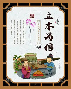 立木为信  - 源文件下载【酷图网】凿壁偷光,成语,励志故事,传统美德故事,成语故事大全,成语插画,成语故事插画,成语故事展板,励志小故事,寓言故事,成语故事海报,成语故事挂画,成语故事图片,成语故事人物,成语典故,典故,成语故事欣赏,成语典故图片,小学文化,小学展板,中学展板,故事展板,励志展板,励志文化,校园文化