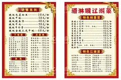 菜单  - 源文件下载【酷图网】点菜单,外送卡,宣传单,名片,菜单,广告,外卖卡片,外卖单页,盒饭,快餐,便当,餐饮,快餐菜单,菜谱菜单,外卖卡,外卖单,菜单设计,菜谱,餐饮价格表,餐饮价目表,外卖单设计,餐厅价格单,饭店价格单,外送单,设计印刷,设计,广告设计,DM宣传单,CDR,