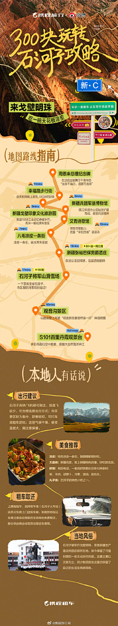 虾虾啊采集到cny