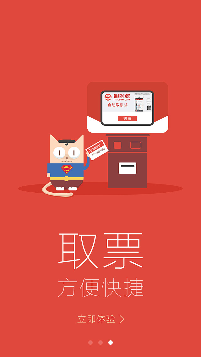 来自相机