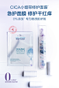 【薇娅推荐】勃朗圣泉CICA小绷带面膜刷酸可用补水修护敏感肌舒缓-tmall.com天猫
