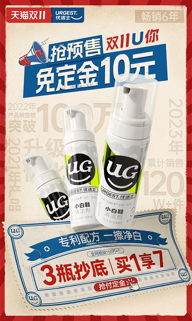 双11预热kv-小白鞋