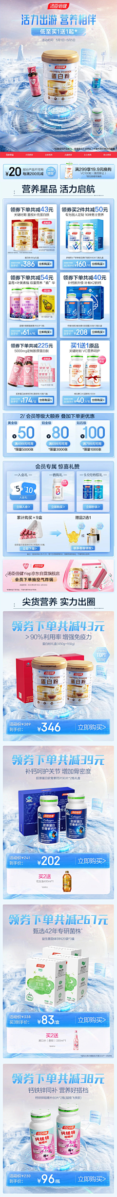 双层吉士堡--1采集到女性活动大促