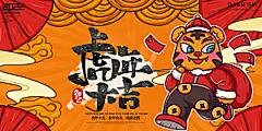 红色手绘新年春节海报