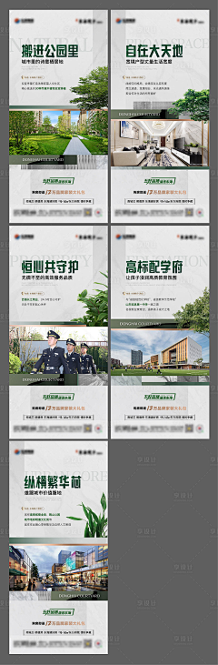 ZETTAZZ采集到地产 微信系列稿
