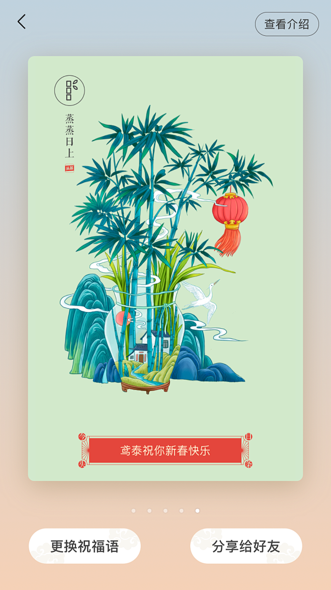 蒸蒸日上