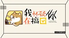 小说封面 / 横封 / 耽美 / 素锦 / 出图作品