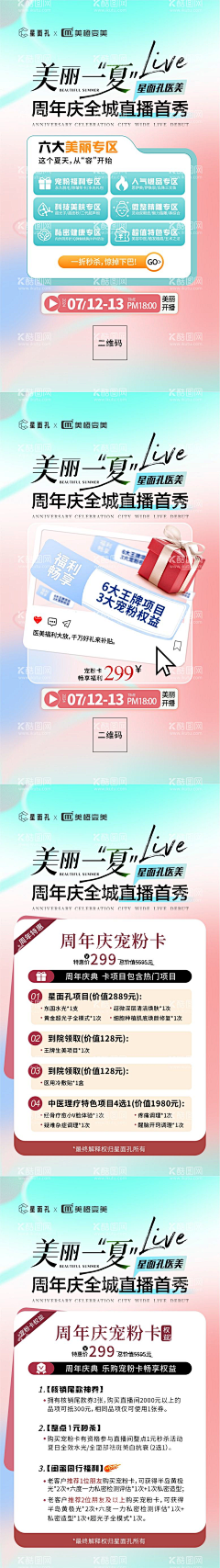 灵芝采集到促销方案
