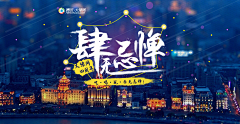 SUNNY大王采集到旅行－banner