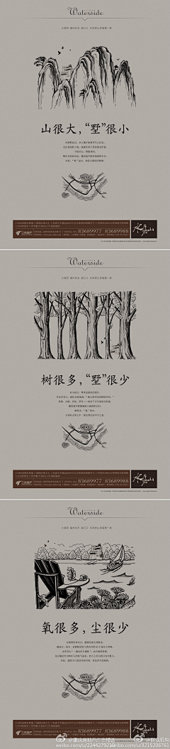 皎洁的白眼采集到地产