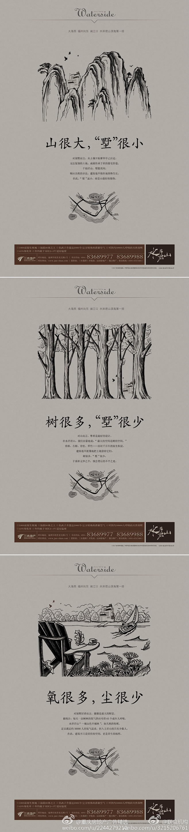 重庆房地产广告精选的照片 - 微相册