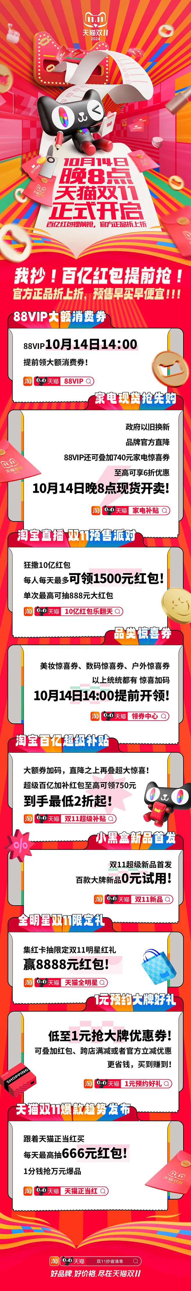 点击来源，关注公众号: 详情页 