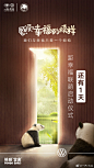 一汽-大众 x 中国大熊猫保护研究中心 联袂上映「年度幸福大剧」。让我们明天一起加入幸福联“萌”，不负幸福，勇敢拥抱。 ​​​​